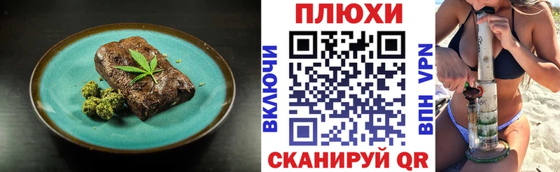 Еда ТГК марихуана  Купить  Артёмовск 