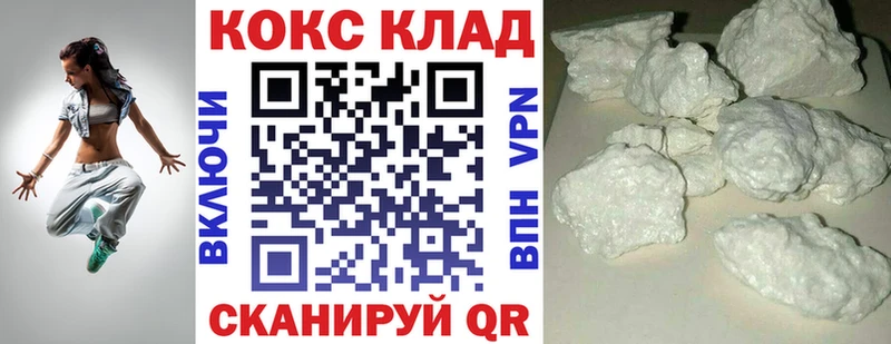 Cocaine VHQ  Купить  Артёмовск 