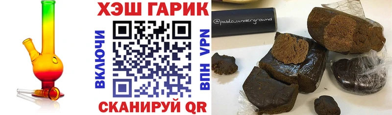 Купить где  Артёмовск  ГАШ хэш 