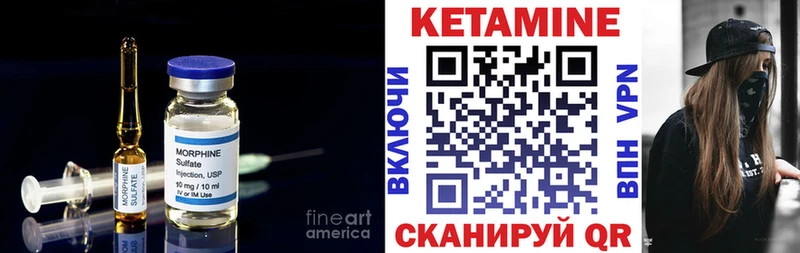 КЕТАМИН VHQ  Купить закладки  Артёмовск 