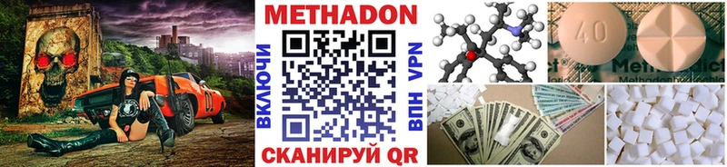 МЕТАДОН белоснежный  Купить где  Артёмовск 